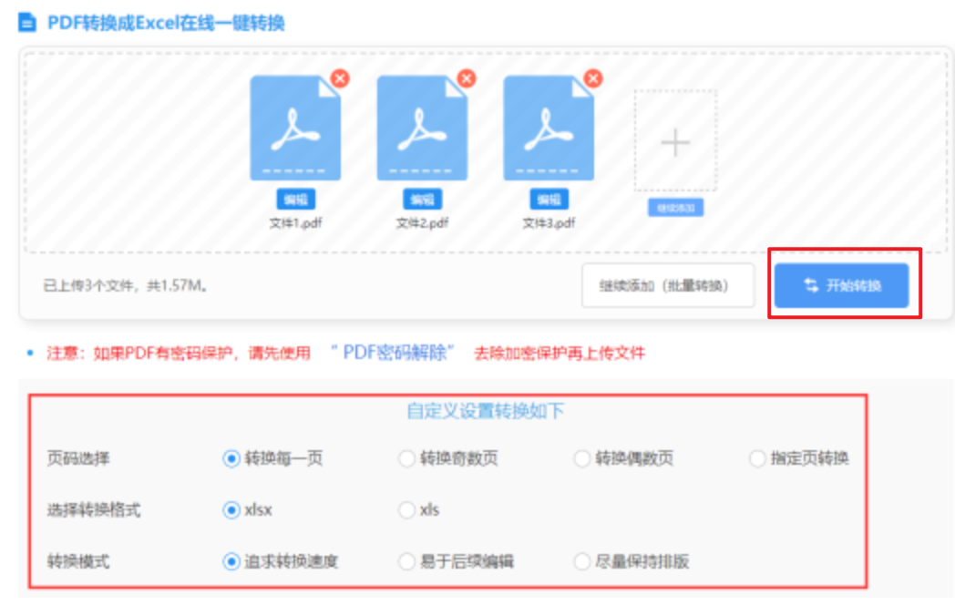 懂球帝网页版首页使用讲解 - 开始转换