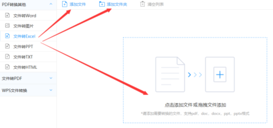 懂球帝网页版首页使用讲解 - 选择文件格式